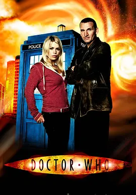 神秘博士第一季DoctorWhoSeason1